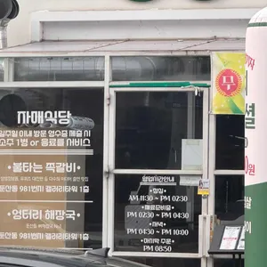 88구이 리뷰 사진