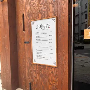 소담칼국수쭈꾸미 리뷰 사진