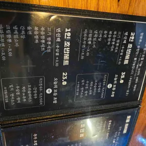 스시반점 리뷰 사진