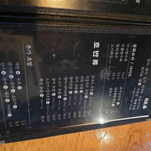 스시반점 리뷰 사진