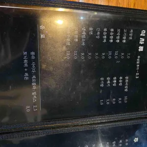 스시반점 리뷰 사진