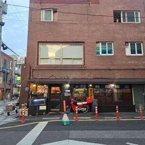 스시반점 리뷰 사진