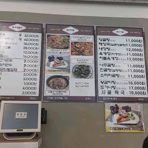 남도 양곰탕&해장국 리뷰 사진