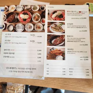 곤드레향기 리뷰 사진