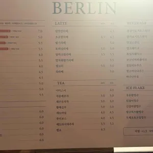 백림BERLIN 리뷰 사진