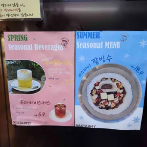 바스타미 리뷰 사진