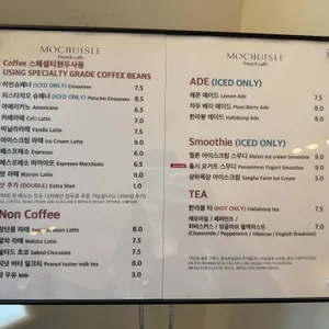 모쿠슈라 프렌치카페 리뷰 사진