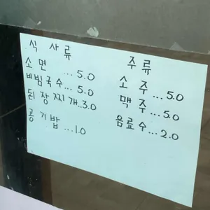 처가집연탄구이 리뷰 사진