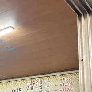 처가집연탄구이 리뷰 사진