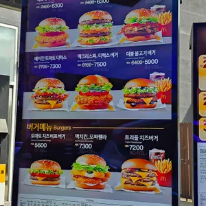 맥도날드 리뷰 사진