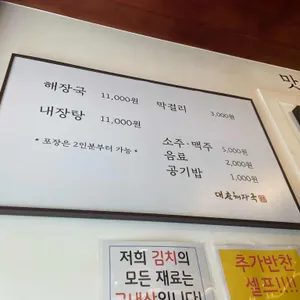 대춘해장국 리뷰 사진
