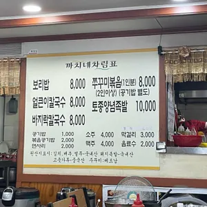 까치네 리뷰 사진