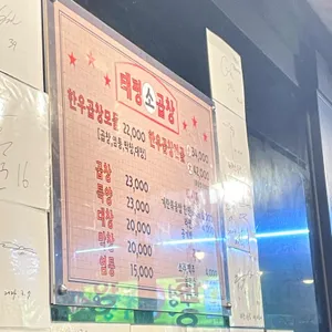 태평소곱창 리뷰 사진