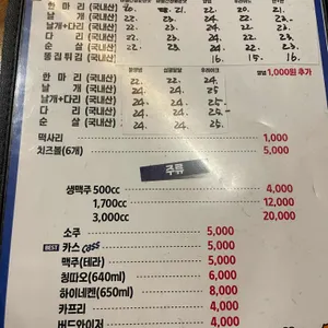 계동치킨 리뷰 사진