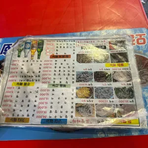 일번지포장마차 리뷰 사진