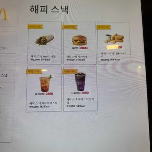 맥도날드 리뷰 사진