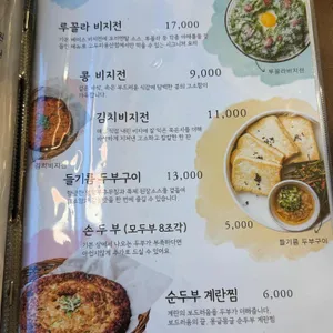 고두리 리뷰 사진