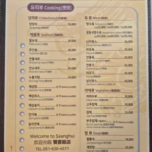 쌍희반점 리뷰 사진