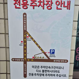 쌍희반점 리뷰 사진