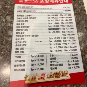 스시노칸도 리뷰 사진