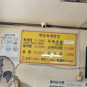 옛날육계장집 리뷰 사진