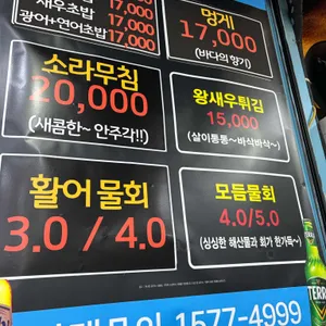 탐나종합어시장 리뷰 사진