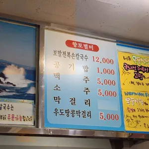 옥돔식당 리뷰 사진