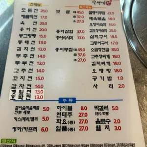 동이상회인생역전 리뷰 사진
