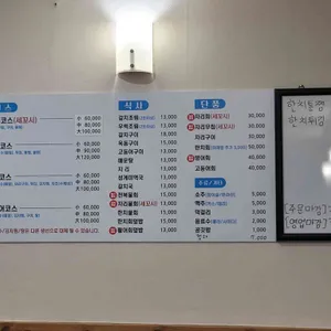 돈지식당 리뷰 사진