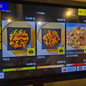 호가양꼬치 리뷰 사진