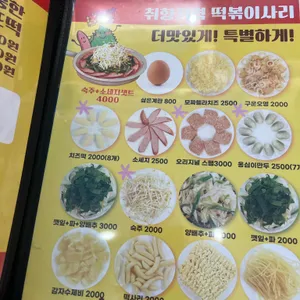 또보겠지떡볶이집 리뷰 사진