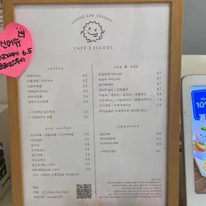 카페 델굴 리뷰 사진