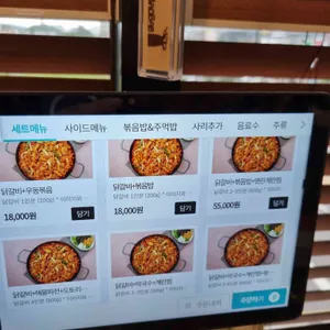 백년춘천닭갈비&백년토종삼계탕 리뷰 사진