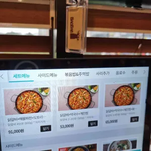 백년춘천닭갈비&백년토종삼계탕 리뷰 사진