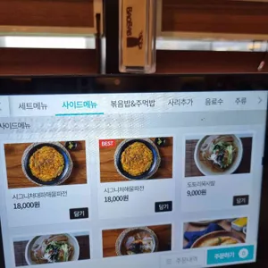 백년춘천닭갈비&백년토종삼계탕 리뷰 사진