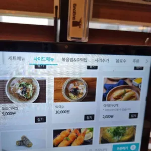 백년춘천닭갈비&백년토종삼계탕 리뷰 사진