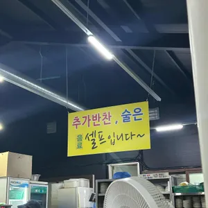 초원오리농장 리뷰 사진