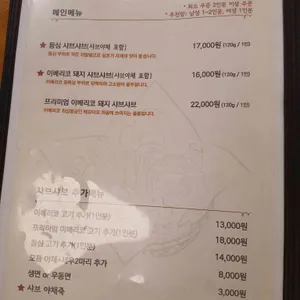 방이편백 육분삼십 리뷰 사진