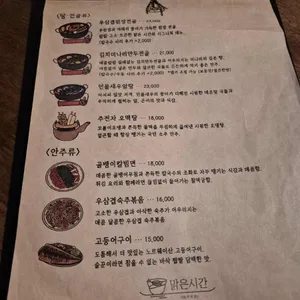 맑은시간 리뷰 사진