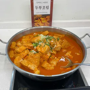 달빛에구운고등어 사진