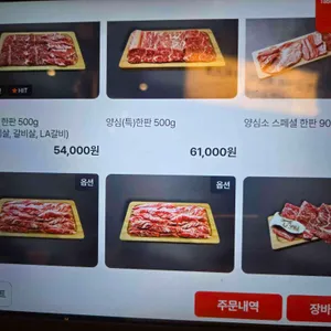 양심소 리뷰 사진