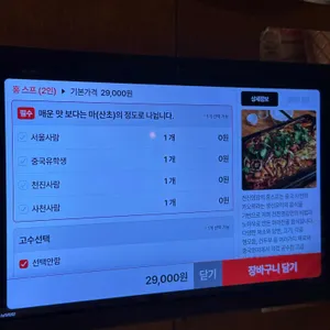 천진영감 리뷰 사진