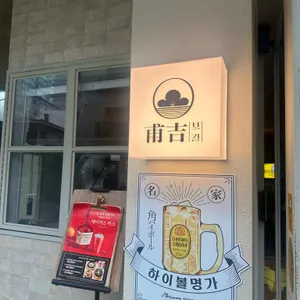 보길 리뷰 사진