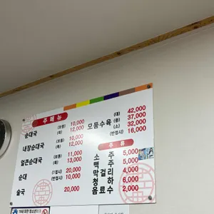 대치순대국 리뷰 사진