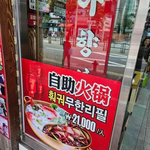 아향부 리뷰 사진