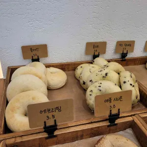 올웨이즈 베이글 리뷰 사진