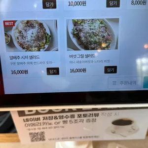 부엌간 리뷰 사진