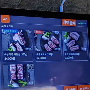 돈미가옥 리뷰 사진