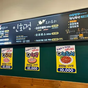 인화정 리뷰 사진