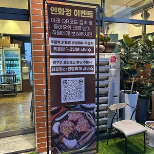 인화정 리뷰 사진